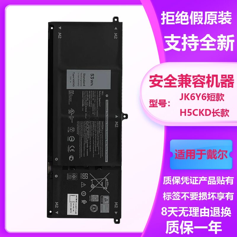 Dell Inspiron Achievement 5300 5301 5400 5401 5402 5405 5406 5501 5502 Battery