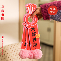 Joy Park door handle hanging on Joe migrating marriage decoration door hanging rabbit year hanging wedding room arrangement bedroom hanging