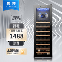 Jingcui constant temperature compressor air-cooled circulation household red wine tea cabinet hanging cup ice bar beverage cabinet 46 pieces with lock