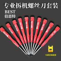 Screwdriver set Beth BEST8800CD cross word repair screwdriver set precision screw batch