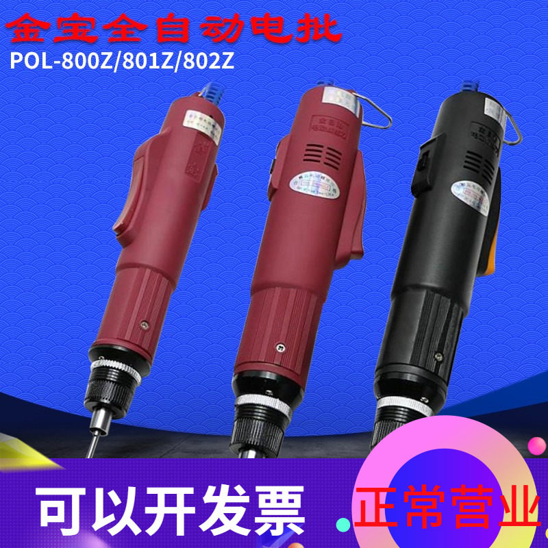 Original JB Jimbo automatic electric screwdriver POL-800Z 801Z 802Z electric batch with power supply