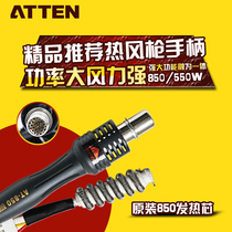 Original Antaixin hot air gun handle heating core AT850BD AT852D air gun handle air duct
