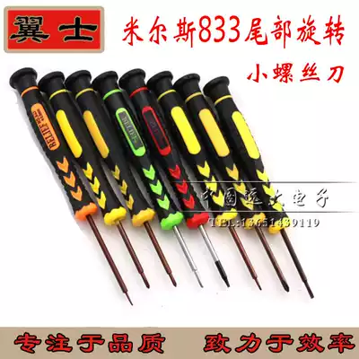 CROSS WORD BELIEVE SMALL SCREWDRIVER MILLS 833 REPAIR SCREWDRIVER TAIL ROTATION 2MM*40MM