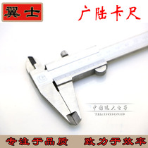 Original Guanglu stainless steel vernier caliper high precision mini oil standard caliper 0-150mm 0-200mm