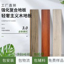 Luo Xin reinforced composite wood floor household 12mm waterproof and wear-resistant factory direct selling bag installation self-shop E0 environmental protection