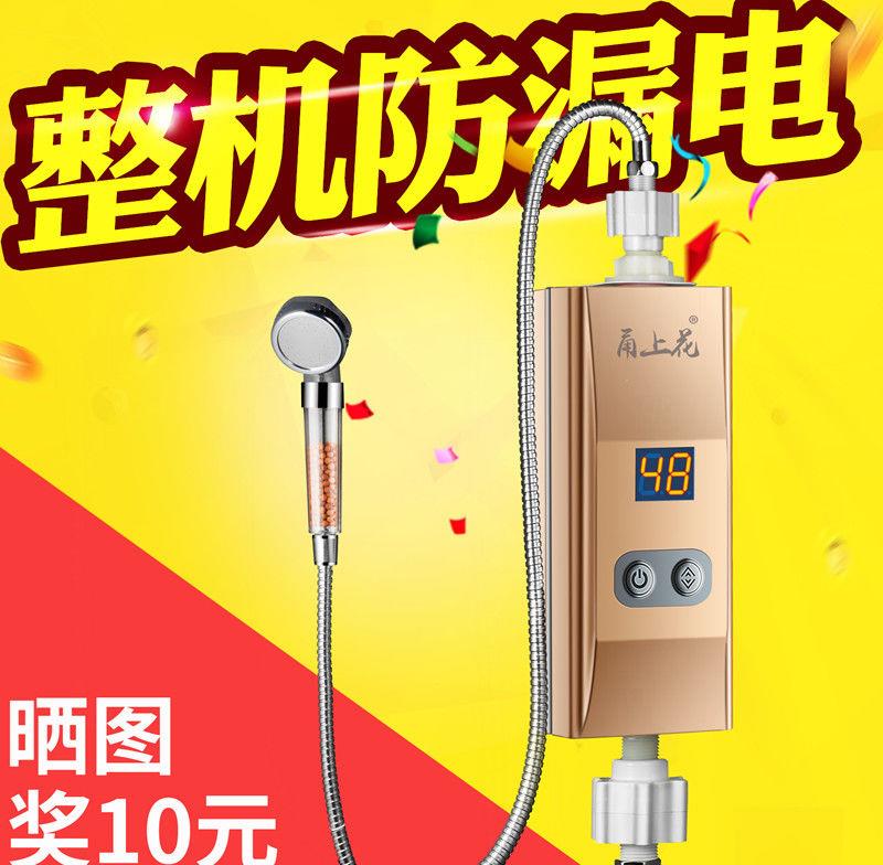 Yongshanghua constant temperature water heater electric hot water faucet instant hot shower bath machine fast small kitchen treasure home