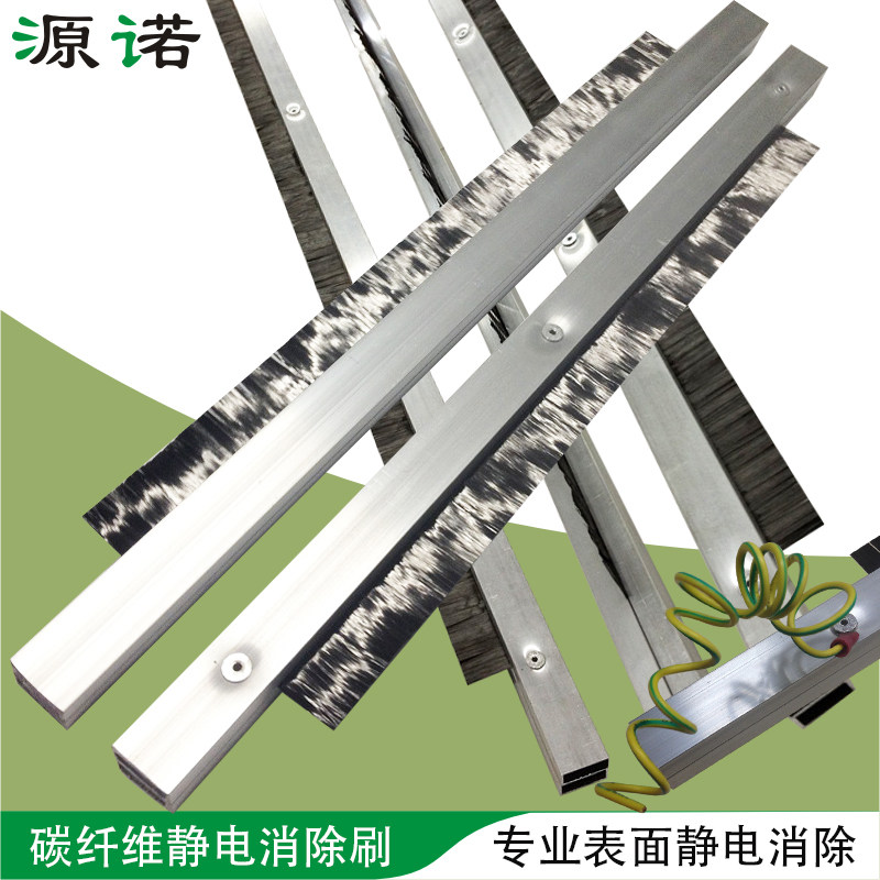 Carbon Fiber Brush Electrostatic Elimination Brush Conductive Fiber Brushed Film Paper Elimination Surface Electrostatic Removal Electrostatic Brush