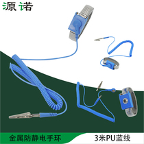 Anti-static bracelet wired metal wristband factory for men and women to eliminate human body static metal 3-meter wire anti-static ring
