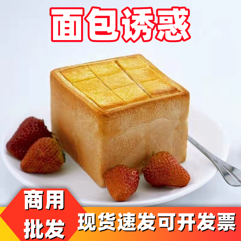 Bread Temptation Semi-Finished Caramel Toast Honey Butter Ice Cream Toast Green Tea Restaurant Bagged Frozen Snacks
