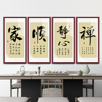 Zhongxiong Renyi Lilly Calligraphy Hung Character Painting Xuanguan Living Room Wall Painting School Kindergarten Country School Classroom Wall Decoration Painting