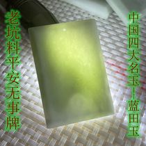 Shaanxi Xian Laokeng Lantian Jade Ping An Wu Shi brand mens and womens natural jade necklace with jewelry certificate