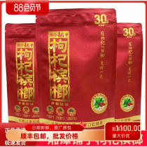 Wolfberry betel nut wholesale 30 yuan package 50 yuan package 20 yuan Wu Zizui Xiangtan Puzi original ice betel nut