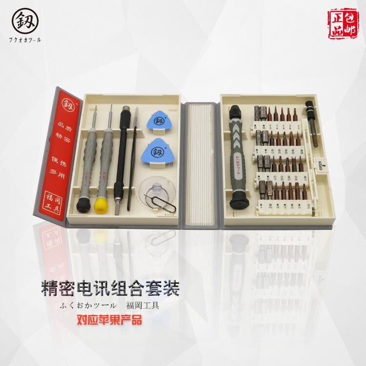Japan Fukuoka Tool S2 screwdriver batch Xiaomi Apple mobile phone repair and disassembly tool screwdriver combination suit