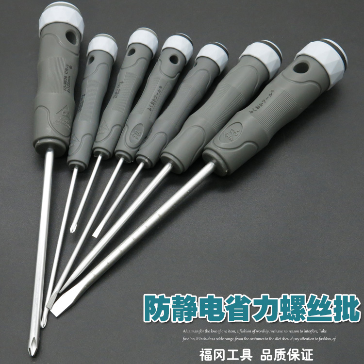 Japan Fukuoka tool screwdriver slotted phillips screwdriver screwdriver labor-saving disassembly Anti-static electrical screwdriver