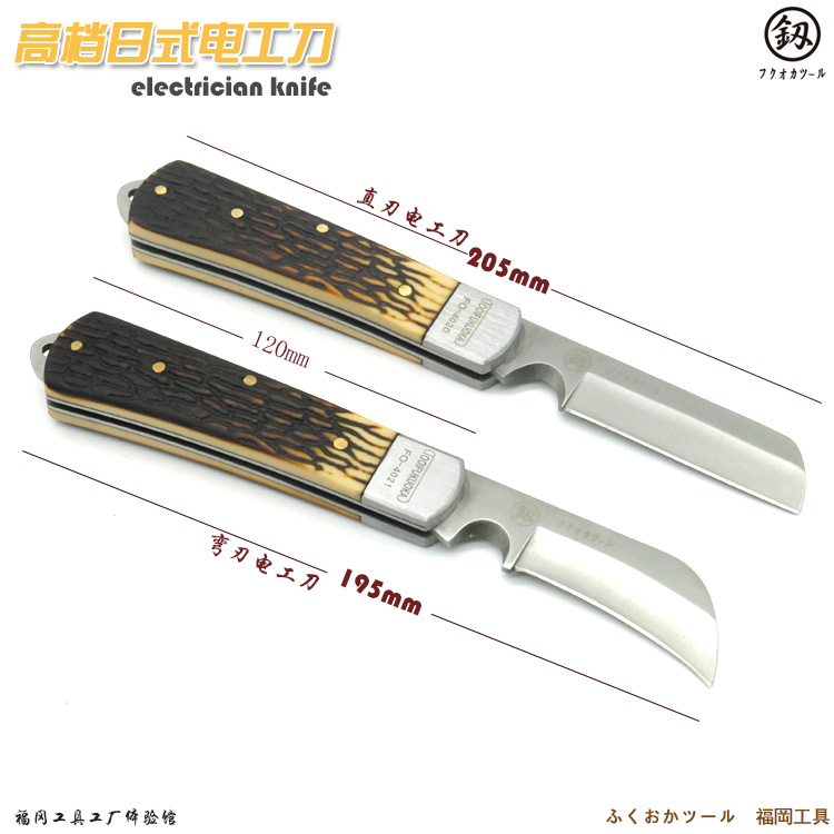 Japan Fukuoka tools high-grade stainless steel electrical knife straight edge arc curved edge cable knife stripping knife imported technology