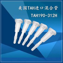 TAH190-312H original imported US EFD TAH static mixing pipe mixed rubber pipe point glued head 7701411