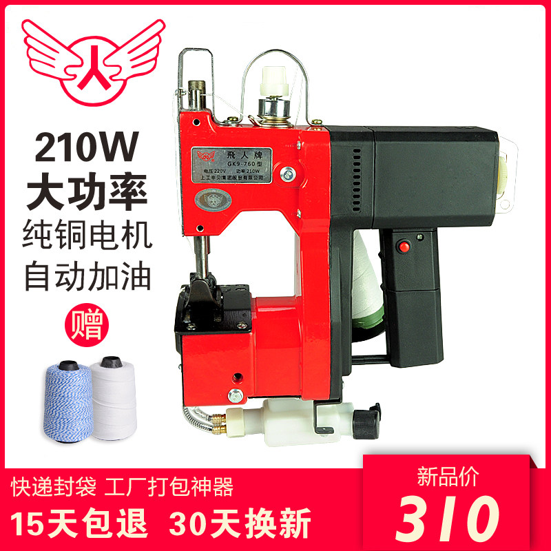 Aircraft hand - held electric seam charter GK9 automatic refueling packing machine woven bag sealing machine
