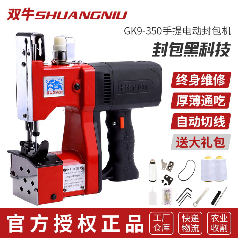 Double bull sewing charter handheld small GK9 - 350 mini - packer express packing bag electric sealing machine