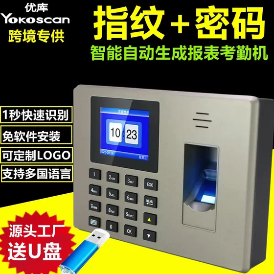 Youku F06H 지문 출석 기계 직원 체크인 머신 손가락 인식 스마트 올인원 시스템