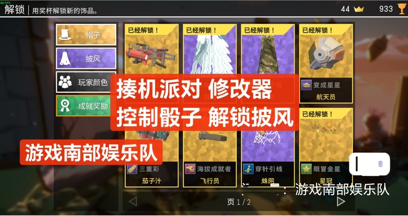 Game Party Assistant Step Control Dice Combo Plugin Cloak Crown Trophy Full Achievement Box Perspective Ai Game Party Assistant Step Control Dice Combo Plugin Cloak Crown Trophy Full Achievement Box Perspective Ai