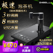 lọc nước karofi Shun Chen nước nóng lạnh tự động nước cảm ứng bếp bơm bàn dày phim sưởi ấm trà điện ấm đun nước máy lọc nước âm tủ bếp