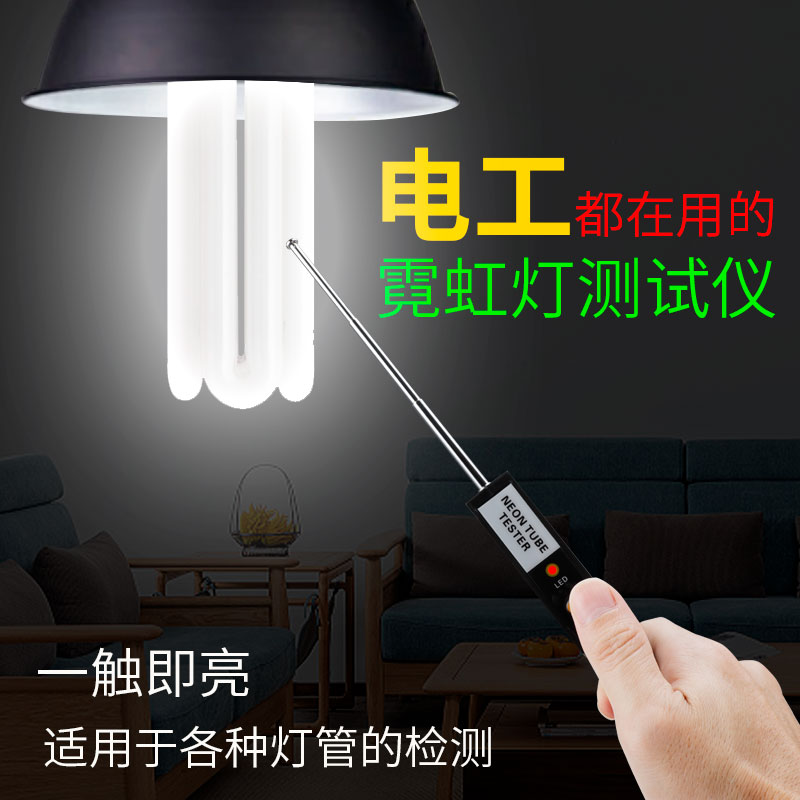 Led Neon Tester T4T5 Detector Multifunctional Lamp Leak Detector Energy Saving Lamp Color Resolution