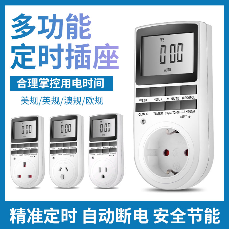 Large Screen Timer Socket Intelligent Electronic Kitchen Timer Charging Automatic Switch Programable Design Socket Yinggui