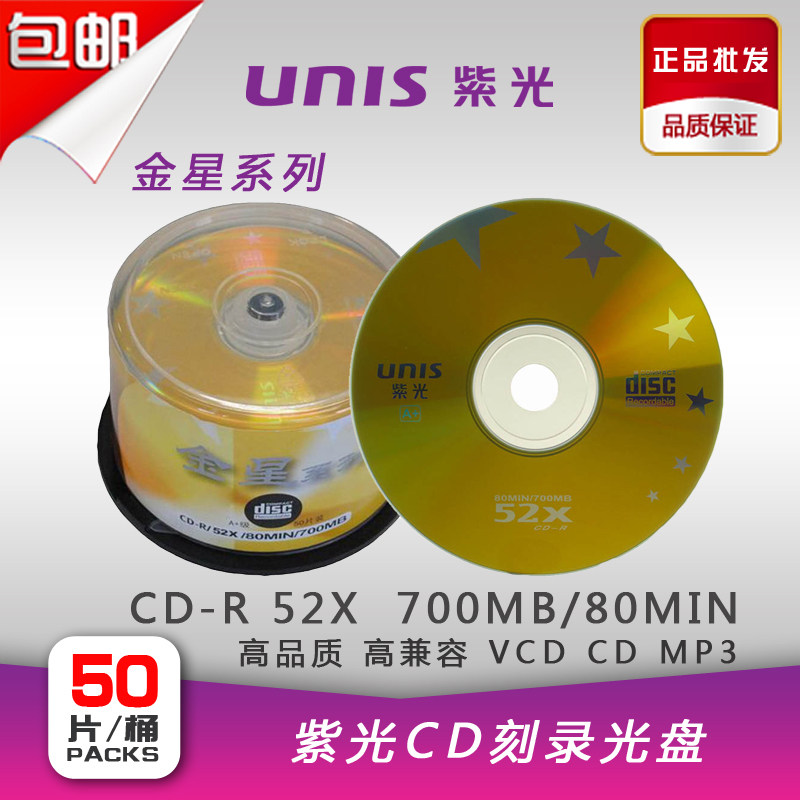 Purple Light Venus VCD Blank Burn Disc Cd-R Music CDs 700M Burn Disc 