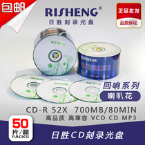 Risheng CD disc blank cd burning disc cd music burning disc vcd burning disc mp3 disc 50 pieces