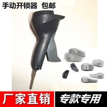 Shoe buckle hand-held unlocking gun manual unlocking gun supermarket clothing anti-theft shoe buckle unlocker electric unlocker