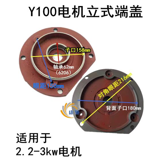 Y 시리즈 모터 엔드 커버 플랜지 수직 전면 커버 Y80Y90Y100Y112Y132 모터 액세서리 킬로와트