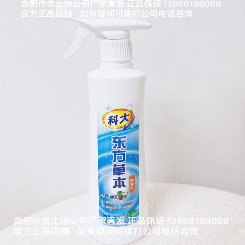 Koda Oriental Herbal Cleaner Efficient Surface Descaling and Oil Removal Heavy Oil Powerful Cleaning Handy Gadget Maintenance