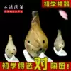 Sanman Ocarina 6-hole alto C-tone AC 6-hole beginner professional performance mouthpiece extended mouthpiece comfortable