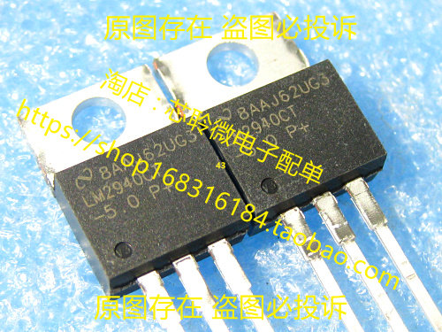 LM2940CT-5 0 LM2940T-5 0 TO-220 Low Voltage Linear Regulator Transistor Brand New Original