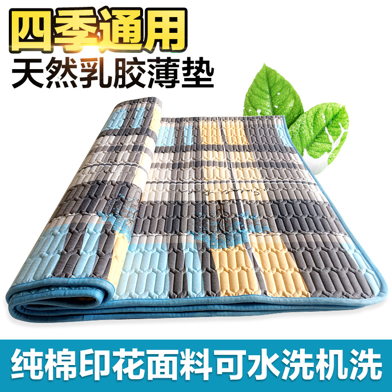 Thai natural latex thin mattress Latex soft mat mattress can be washed and folded in summer