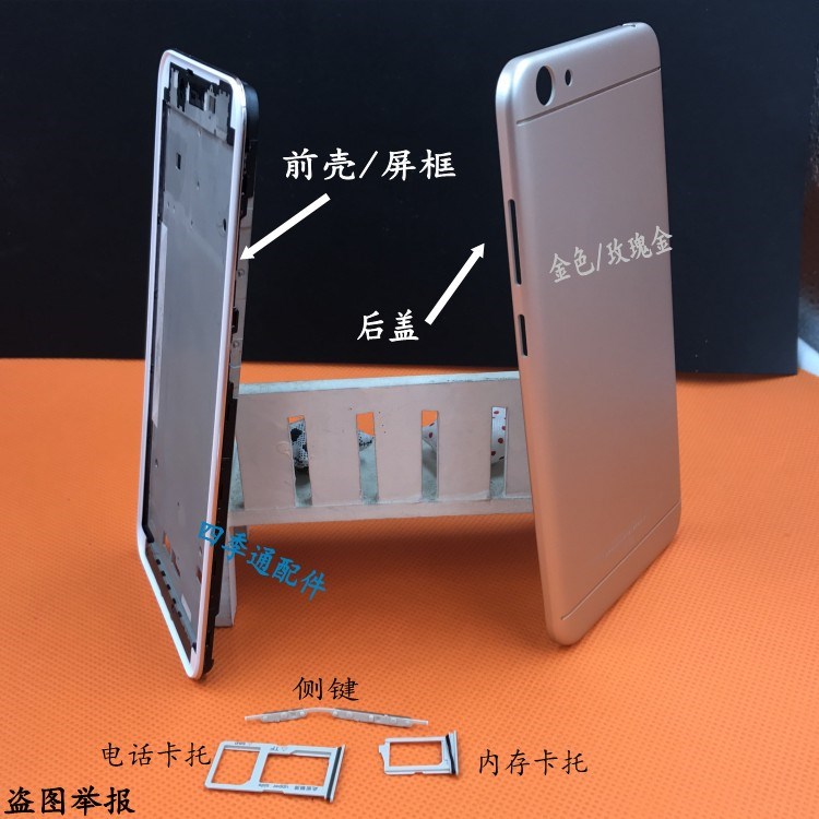 适用步步高VIVO Y66i后盖Y66IA电池后盖VIVO