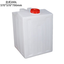 PE plastic water tank Home square storage tank resistant to acid and alkali thickened equipment water tank Chemical plastic barrel 80 l 200 liters