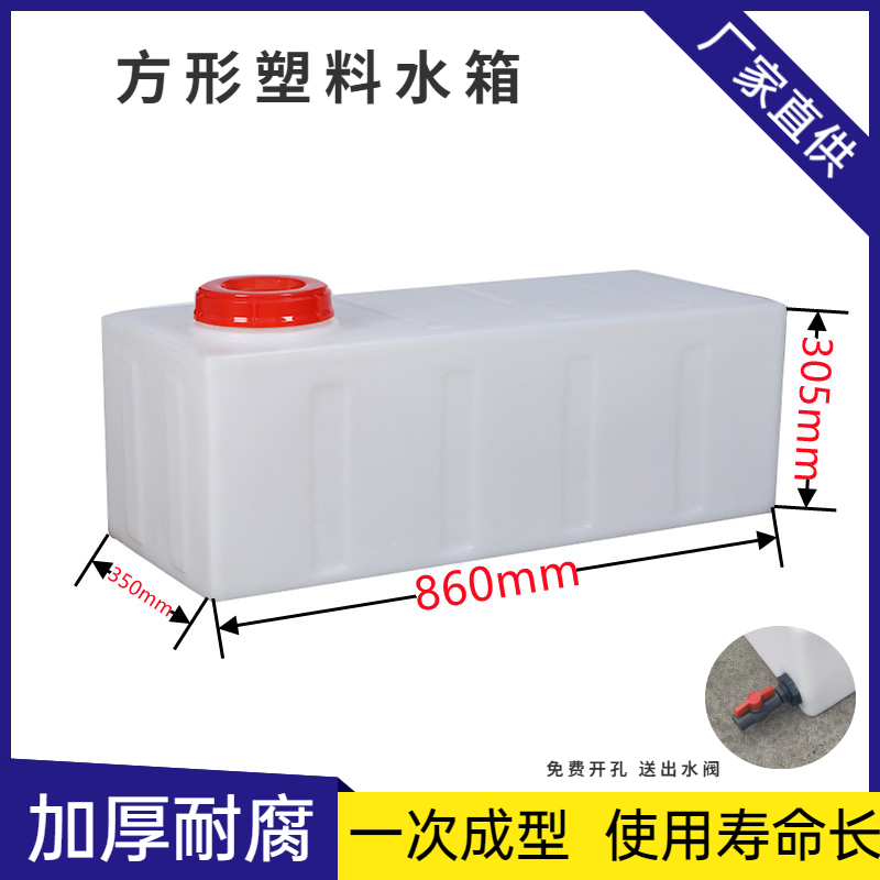 Outdoor plastic water tank pe square storage bucket fish farming household drinking water storage tank ultra-thick acid and alkali resistant beef tendon bucket