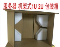 New 1U server 2U server with pearl cotton room company turnover box can be customized carton