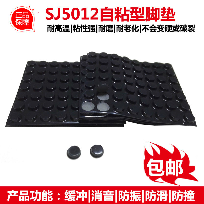 3MSJ5012 foot pad self-adhesive rubber foot pad chassis anti-slip anti-vibration foot furniture cabinet floor protection gasket