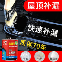 Nedford roof cracks waterproof coating repair material roof waterproof leak repair polyurethane repair King building roof flat
