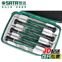 SATA (SATA) screw batch set micro one-word Phillips screwdriver set repair tool 6 pieces