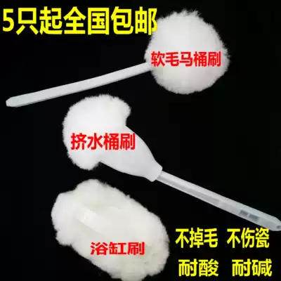 Flower ball long handle soft hair toilet brush bath cylinder brush basin brush squeezed water type toilet brush hotel dedicated brush Hotel Hotel