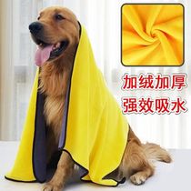 Pet absorbent towel dog Teddy Golden Retriever cat bath towel quick-drying large deerskin towel supplies dog only