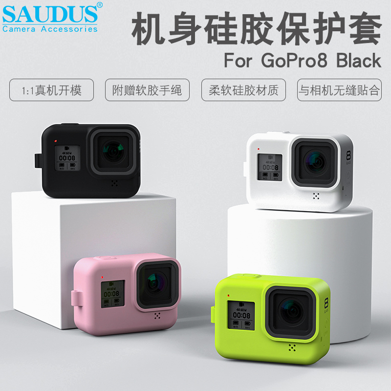 For goprohero8 motion camera black and white powder fluorescent green anti-fall anti-fall silicone protective silicone cover