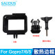 Forgoprohero7/6/5 protective shell dog 7 camera frame sports camera anti-drop heat dissipation fixed frame