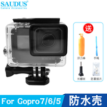 For GoProhero7 6 5 waterproof shell black dog 60 m deep diving protection box waterproof shell Gopro accessories