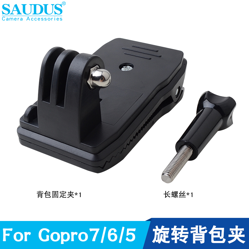 FOR Gopro11 10 9 8 7 6 5 Action Motion Camera Accessories Backpack Clamp 360 degree Steering Clamp