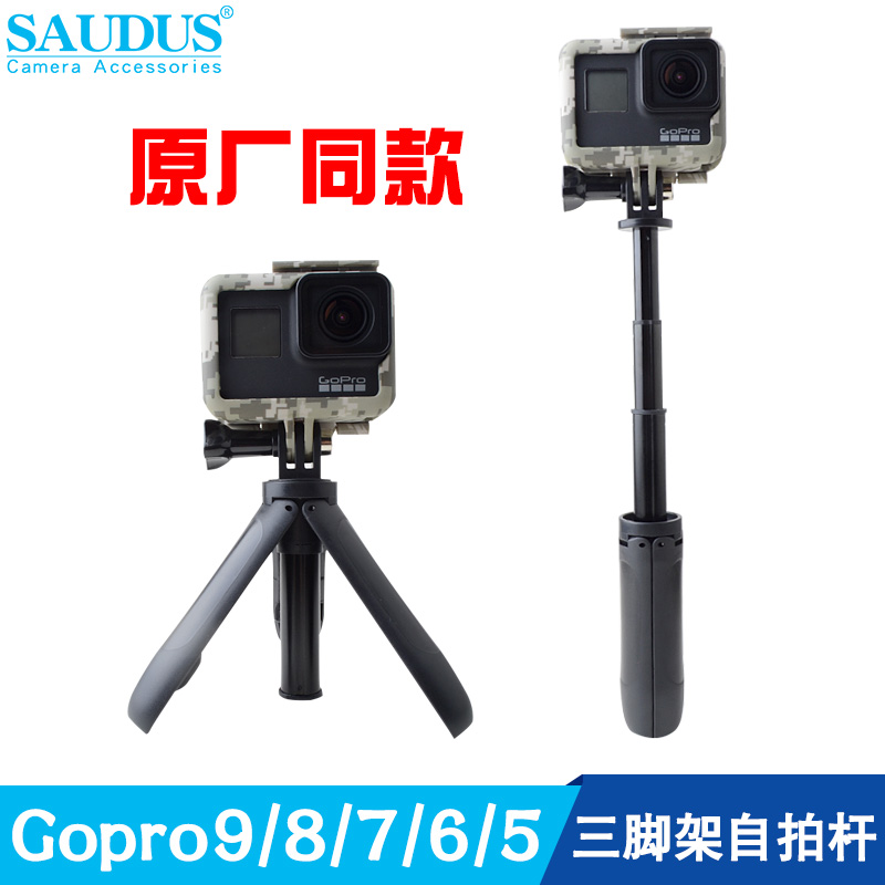 Forgopro9 8 7 accessories hero6 5 action Action Camera Handheld Mini Tripod Selfie Stick