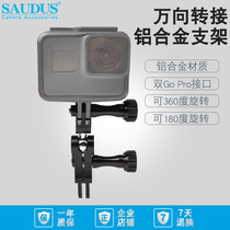 For GoPro10 9 8 7 accessories hero 6 5action motion camera universal adapter aluminum alloy bracket